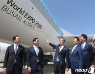 2030 엑스포는 부산에서