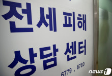 전세 피해 상담 센터 운영하는 은평구