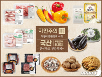 이마트에브리데이, 가정의 달 건강 식재료 최대 40%할인