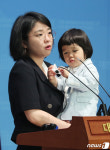 용혜인 의원, 23개월 아들과 함께 노키즈존 관련 기자회견