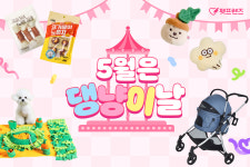 펫프렌즈, 가정의 달 맞아 댕냥이날 이벤트…가족 선물 할인