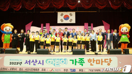 빗속 어린이날 ‘서산 어린이가족 한마당’ 7000여 명 참여