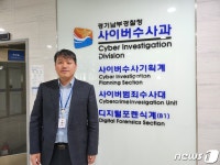 [인터뷰] 지능 경제범죄, 혐의입증 관건 경제수사 매뉴얼 만든 김성택 경정