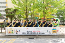 ‘어린이 교통안전·도로환경 지키자’…도로교통공단, 멈춤 캠페인