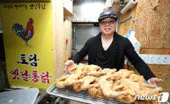 [뉴스1 PICK]“옛날통닭 드시고 건강하세요“ 어버이날 맞이 사랑의 통닭 나눔