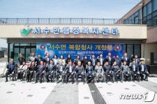 군산시, 서수면 복합청사 개청…주민에 행정·문화복지 공간