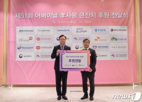 산림복지진흥원, 독거노인지원센터에 산림치유 프로그램 후원