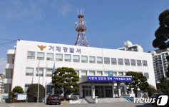거제 장평고 신설 추진에 거제경찰서 청사 이전 어쩌나