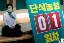 김영경 대한간호협회장 단식농성 1일차