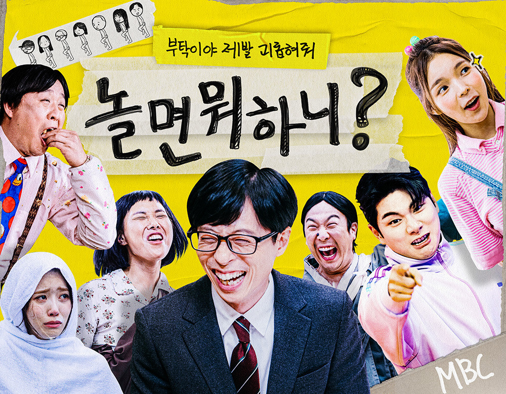 놀면 뭐하니? 박진주-미주, 폭주하는 이별...마지막 녹화에서 감동의 장면!