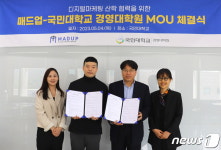 국민대 경영대학원-매드업, 디지털 마케팅 교육개발·인재양성 MOU 체결