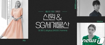 티몬, 신원·SG세계물산과 베스트 의류 프로모션