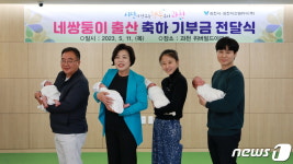과천의 경사 네쌍둥이 부부에 8천만원 상당 양육 지원금 지급