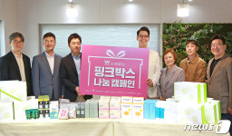 CJ올리브영, W케어 브랜드와 나눔 실천 맞손