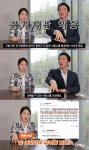 박수홍 전 여친에 급여준 줄…김다혜, 친형 측 수법에 분개