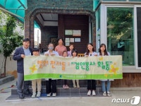 건양대 안경광학과, 초·중학생 대상 시력검사 봉사활동