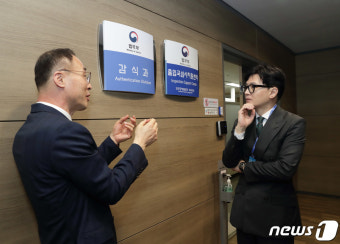 인천공항 감식과 둘러보는 한동훈 장관