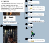 헬스장 여성 엉덩이골이… 불법촬영 후 단톡방 유포한 강남구 청원경찰