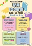 인천시 미추홀도서관, 장서 100만 권 달성