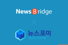 뉴스브릿지, 빅데이터 기반 저널리즘 콘텐츠 회원사에 공급