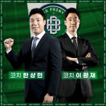 프로농구 DB, 한상민 전 SK 코치 영입…이광재 코치는 재계약