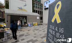 세월호 참사 유가족 서울시의회, 기억공간 철거 계획 철회해야