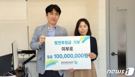 故 이부로씨 유족, 충북대병원 암병원건립기금 1억원 기부