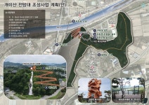 3·1만세운동 상징 공간 화순 개미산에 전망대 조성