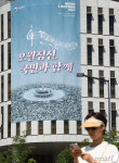 국가보훈처, 오월정신, 국민과 함께!