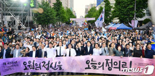 5·18 전야제 오월의 정신을, 오늘의 정의로!