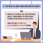 [옴부즈만 규제망치] 꽃집·카페서도 '1인 출판사' 열 수 있다