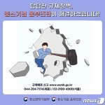 [옴부즈만 규제망치] 꽃집·카페서도 '1인 출판사' 열 수 있다