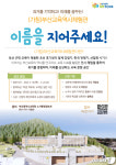 부산시교육청, 교육역사체험관 명칭 공모…24일 마감
