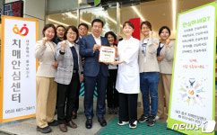 대구 중구치매안심센터, ‘치매안심약국’ 지정
