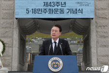 尹 오월 정신 아래 우리는 하나