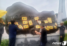 생명의 숲 되찾기 합천군민운동본부, 전두환 일해공원 명칭 변경 촉구