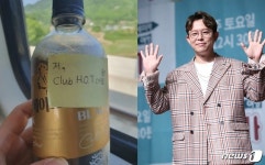 토니안, KTX 승무원에 쪽지 붙은 커피 받아… 포에버 클럽 H.O.T.