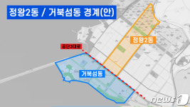 시흥시 시화MTV 인구유입 지속…정왕2동 거북섬동 분동