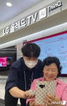 LG전자 베스트샵, 어르신 IT 강좌 열어