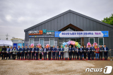 여수산단 행복세탁소 개소…세탁·건조·배송 원스톱 서비스