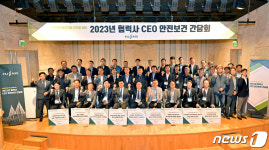 아워홈에이치제이중공업 | HJ중공업 건설부문, 협력사 CEO 안전보건 간담회 실시
