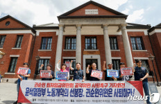 권순원 최저임금위원회 공익위원 사퇴 촉구 기자회견