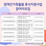 인천시, 장애인가족 여행비 지원…개별·단체 1037명 모집