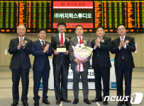 위지윅스튜디오, 무상증자 1.2억주 추가 상장에 5%대 약세[특징주]