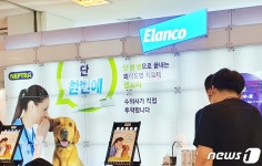 한국엘랑코동물약품, 충북수의콘퍼런스에서 넵트라 소개