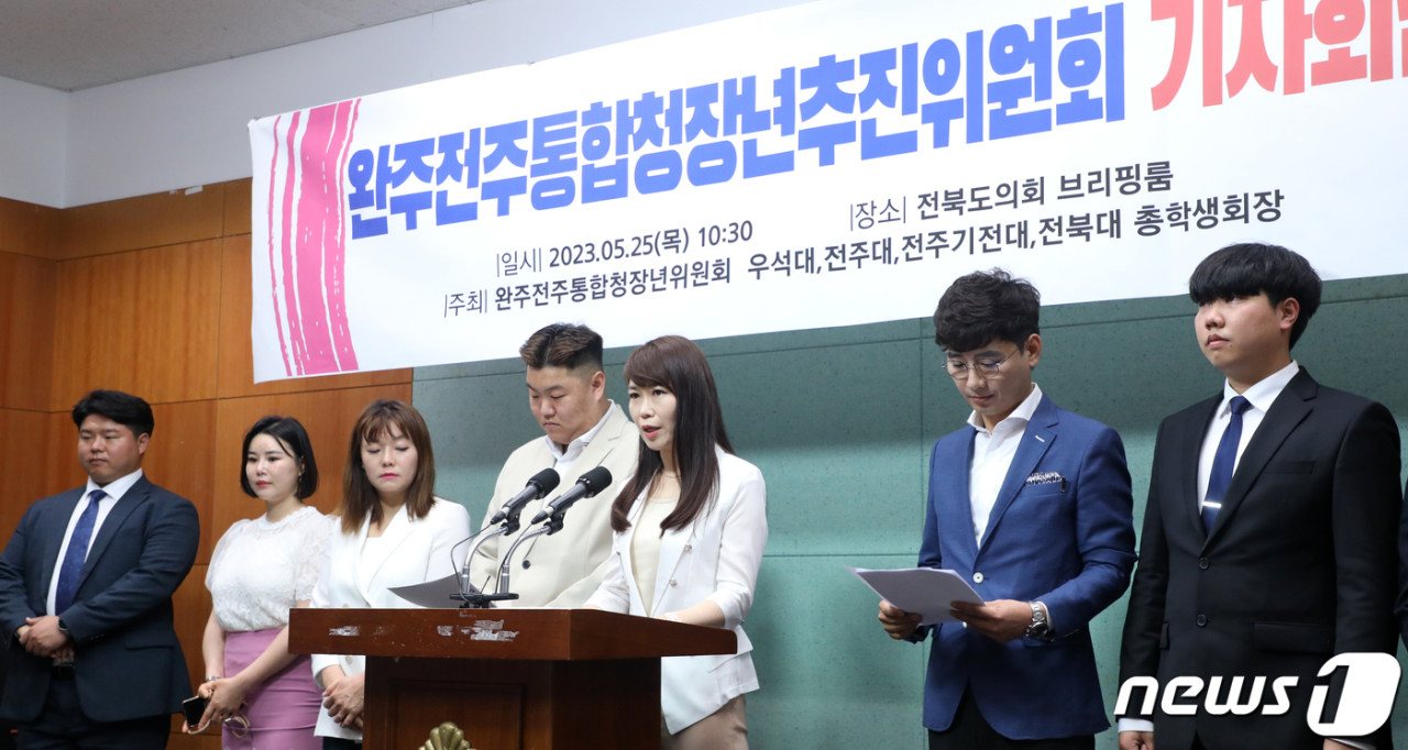 전북 특별자치도, 완주·전주 통합 제안 관련 대통령 직속 지방시대위원회에 제출