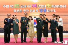 2023 자랑스러운 육군 가족상 시상식
