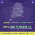 코카카, 문예회관 공연예술 기획·제작 참여할 컨설턴트 선발