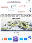 국가기술표준·인증정보, AI 기술이 콕 집어준다