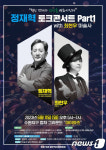 혁신경제가 광산 변화시킨다…내달 11일 정재혁 토크콘서트